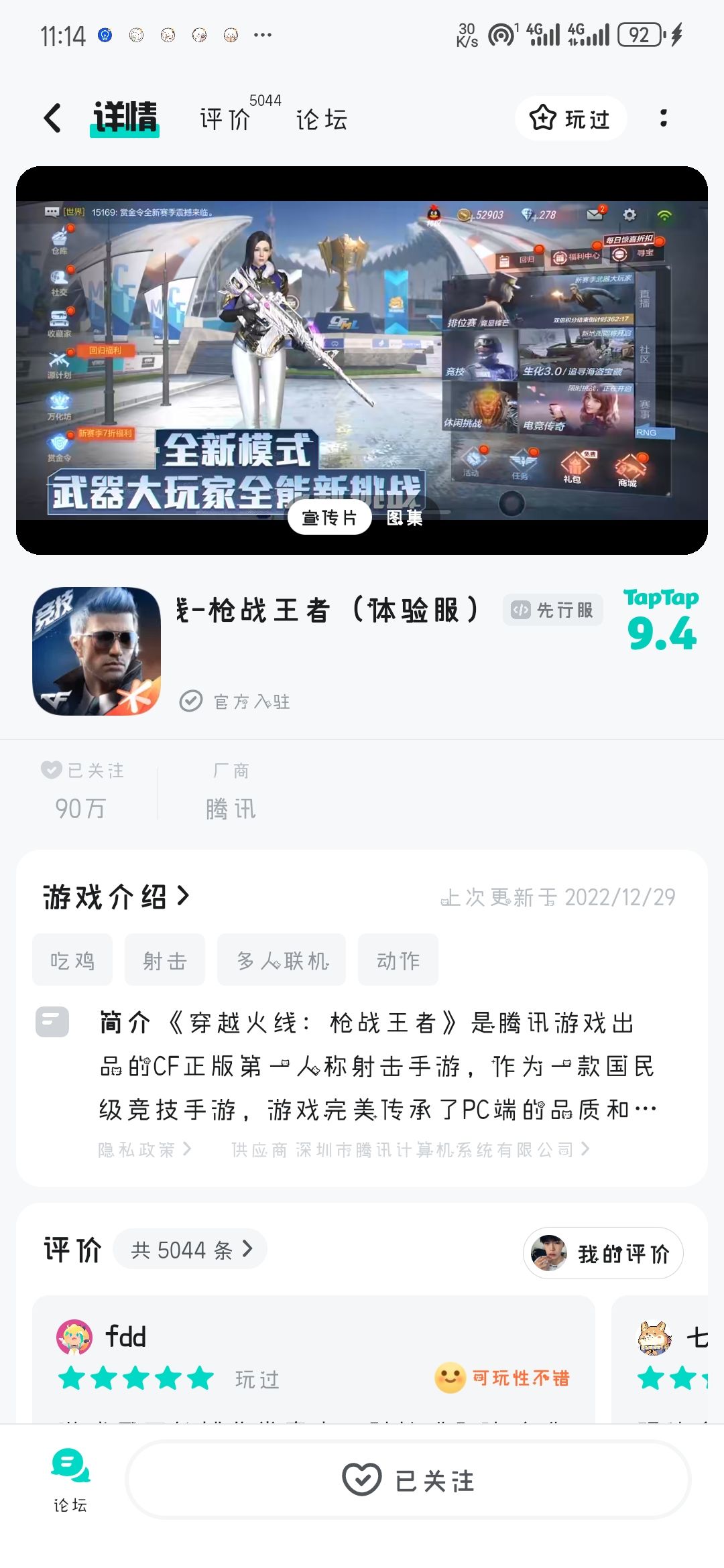 TapTap