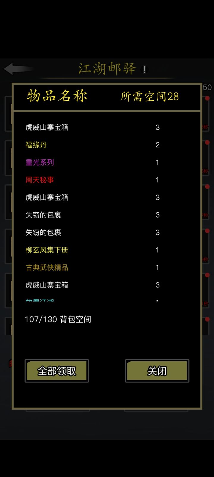 小猴大放血，兄弟盟截图