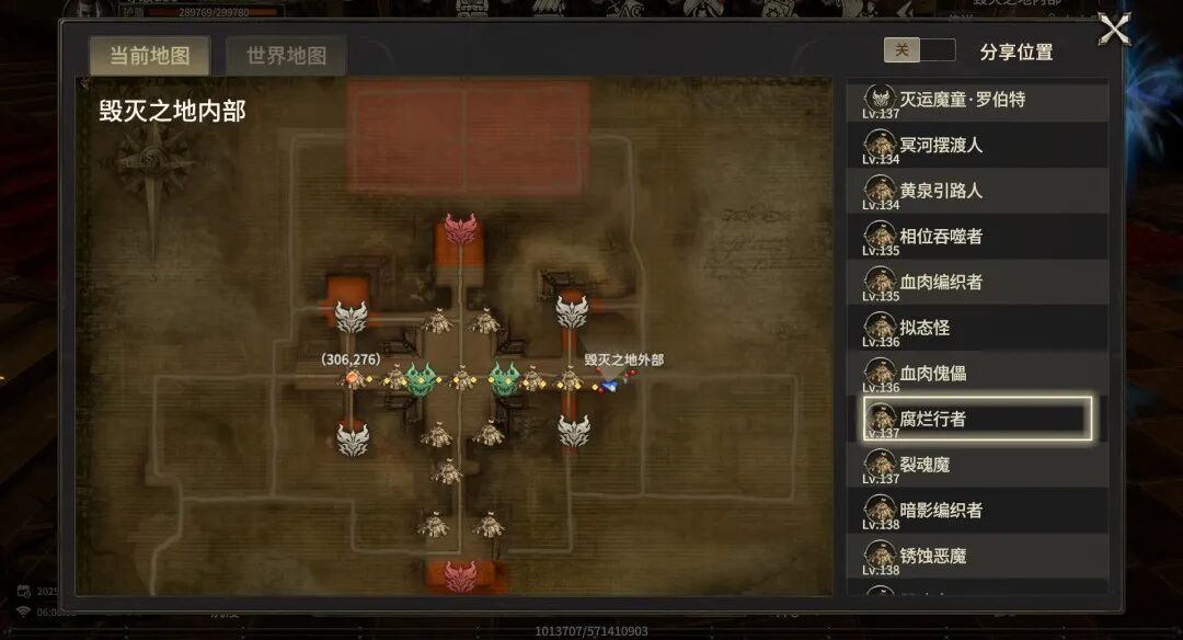 《奇迹世界起源》“炼化核心”全攻略 2