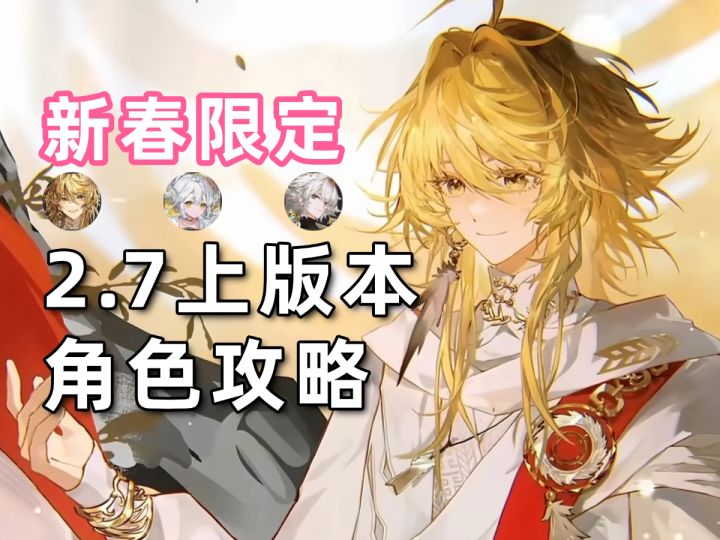 【物华弥新】太阳神鸟/商周铜人/酒帐/银香囊！2.7上版本攻略截图