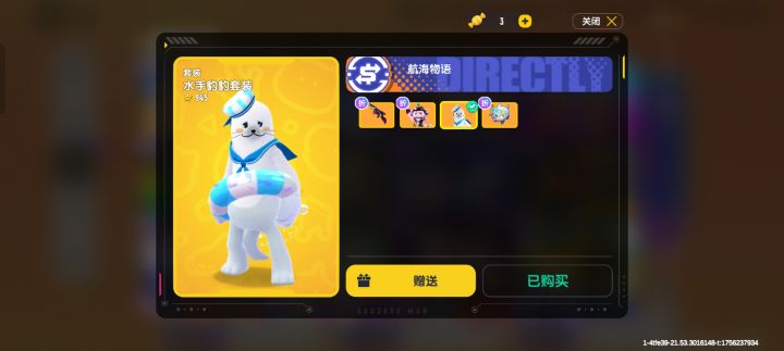 最可爱的皮肤毋庸置疑截图