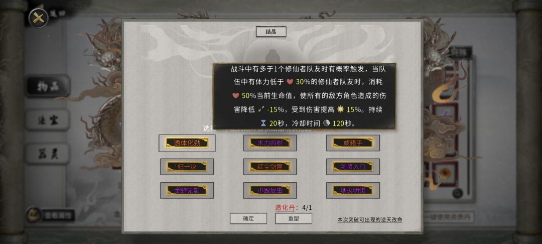 逆天改命绝大多数有一些漏缺我补上了 3