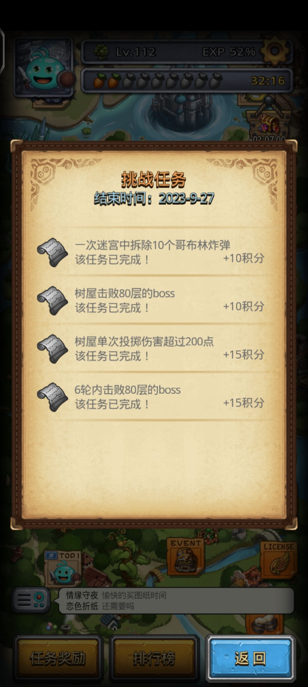 本期挑战迷宫攻略 2