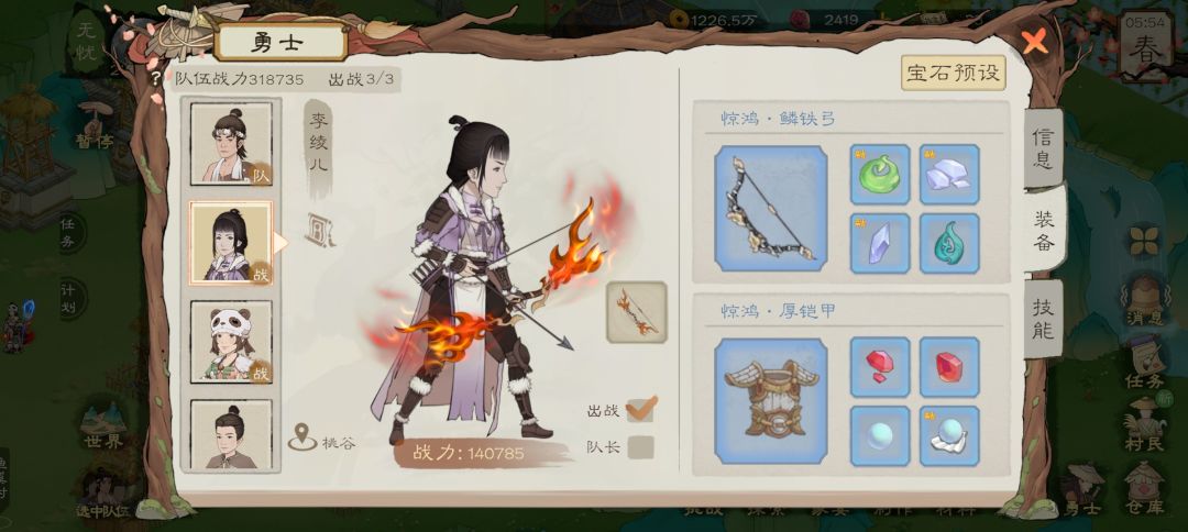 求教远征后如何发展 3