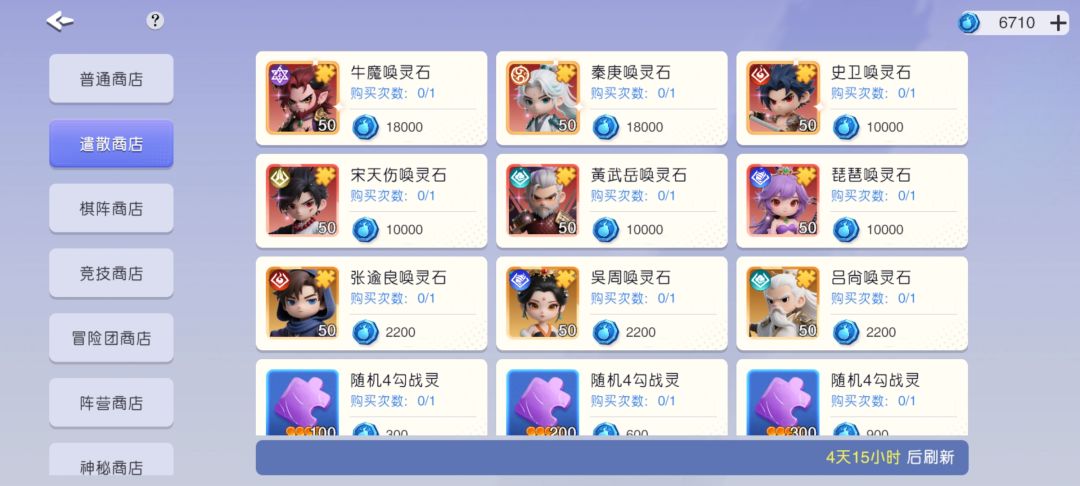 【攻略征集活动】掏空商店攻略 2