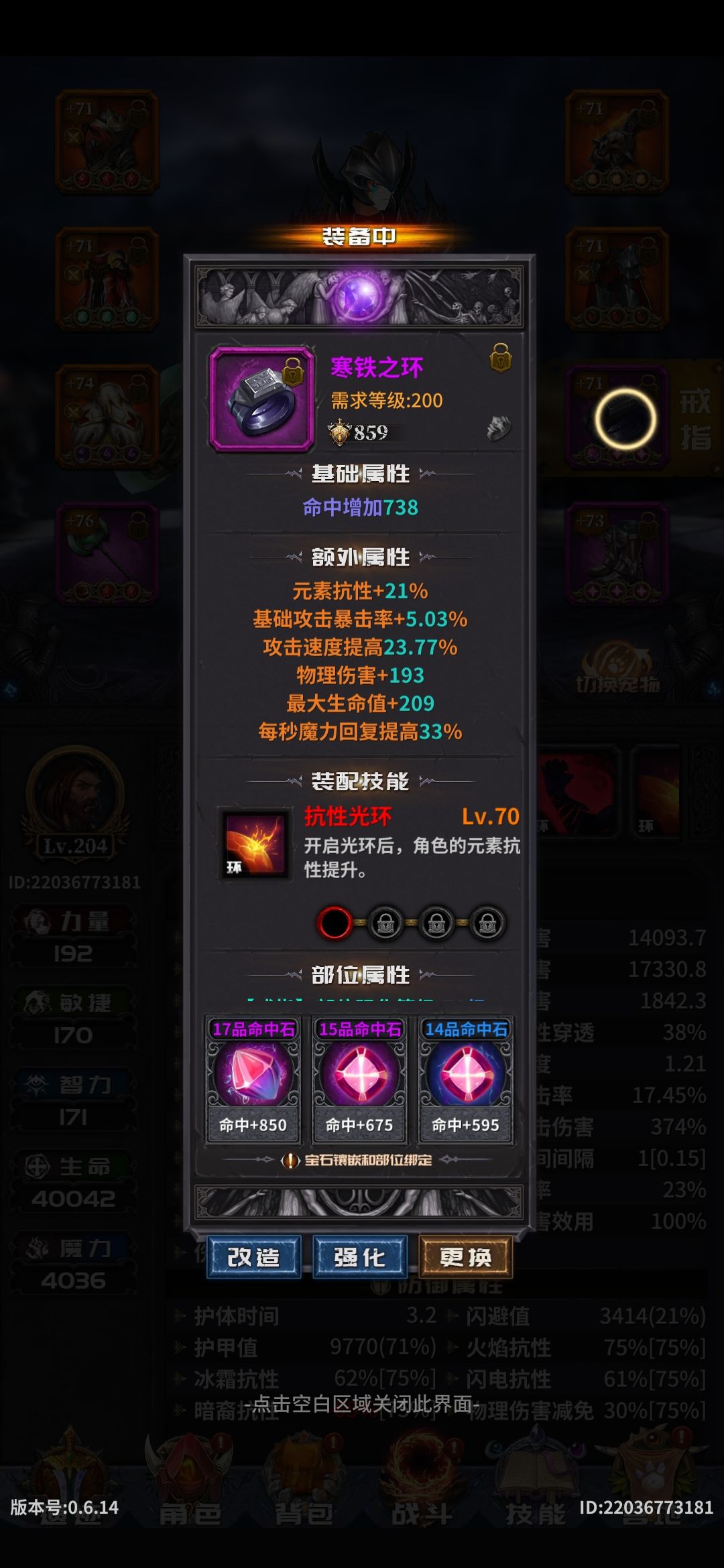 跃迁斩刷14幻界,速度为王 3
