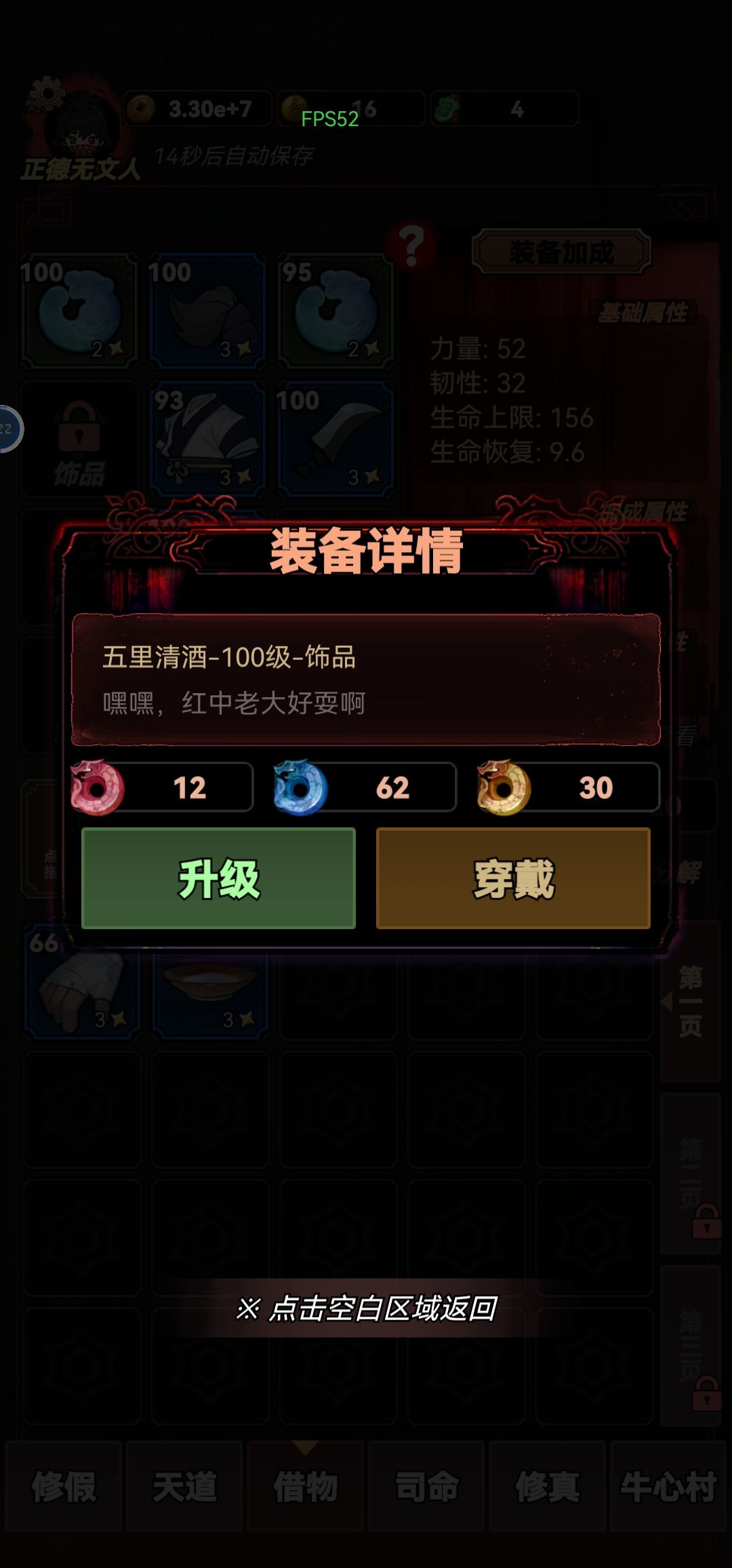 新手不能不看的禁忌截图