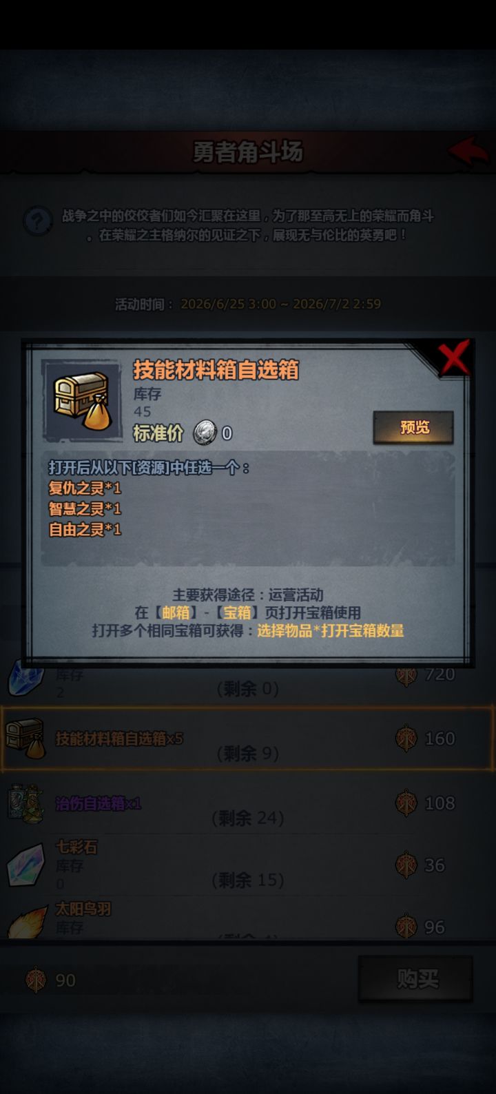 这个箱子太香了，建议各位萌新换完星海之后一定要换这个。[表情_大笑]截图
