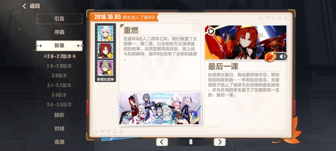 刚刚过完剧情,总感觉要找个地方说点什么 2