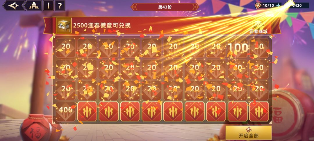 兄弟们活动最后一天了!!! 3