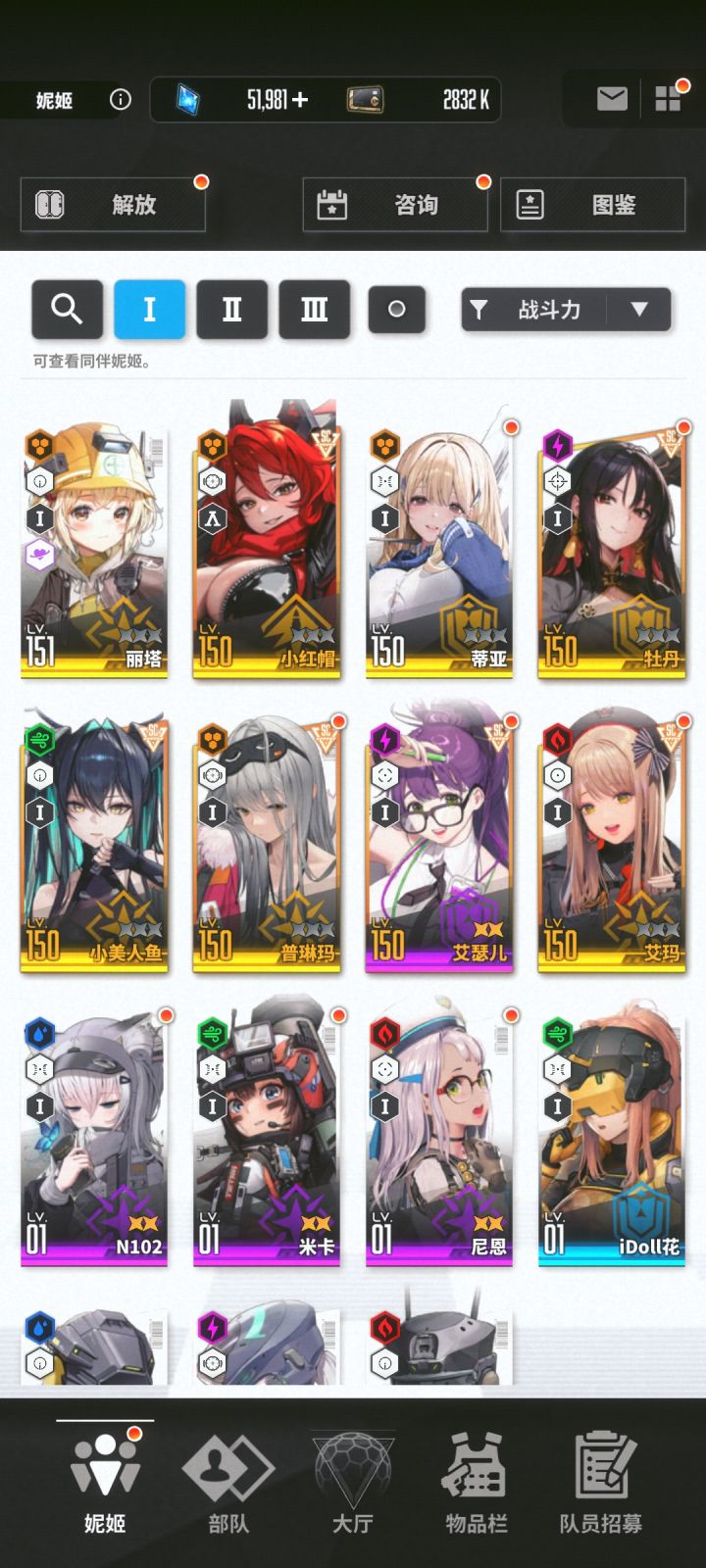 求配队截图