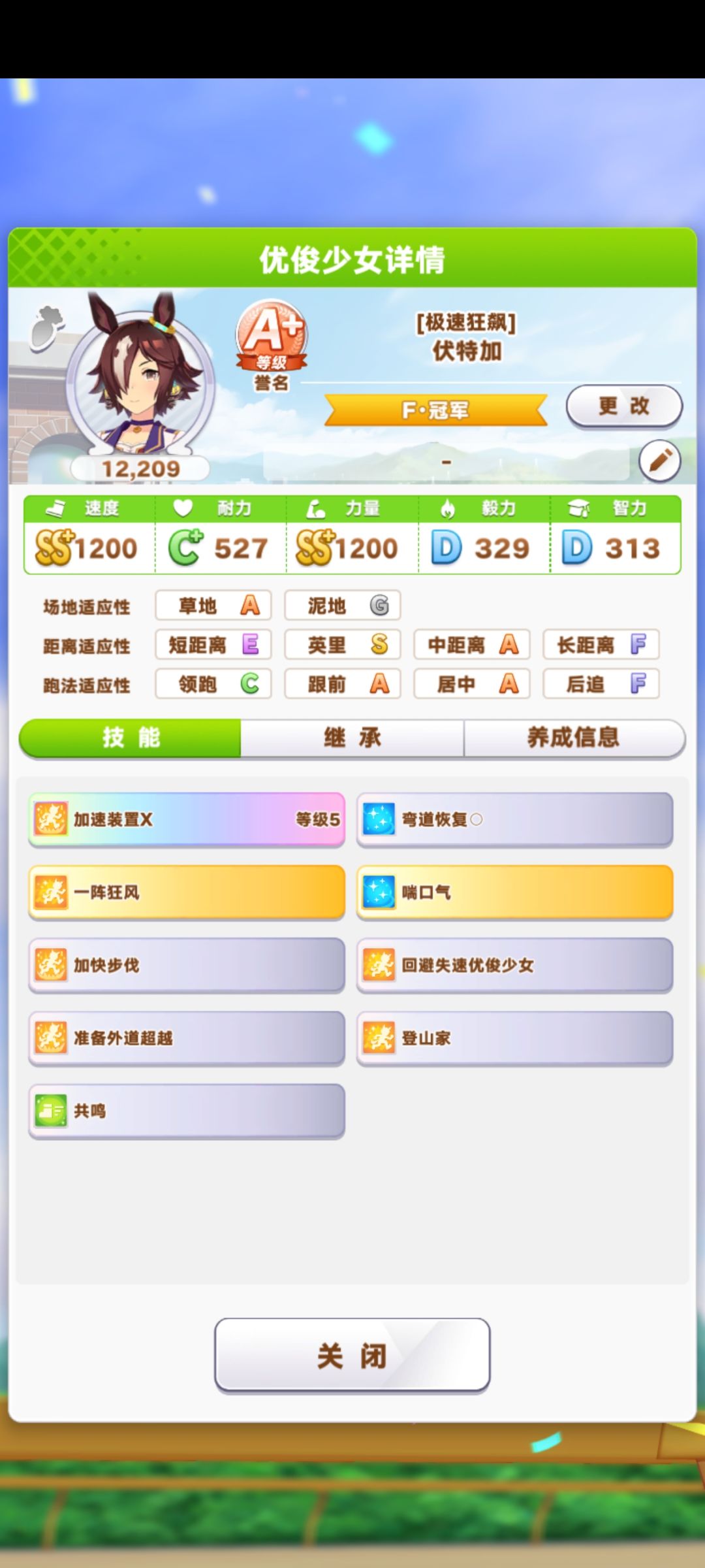 我成了 1
