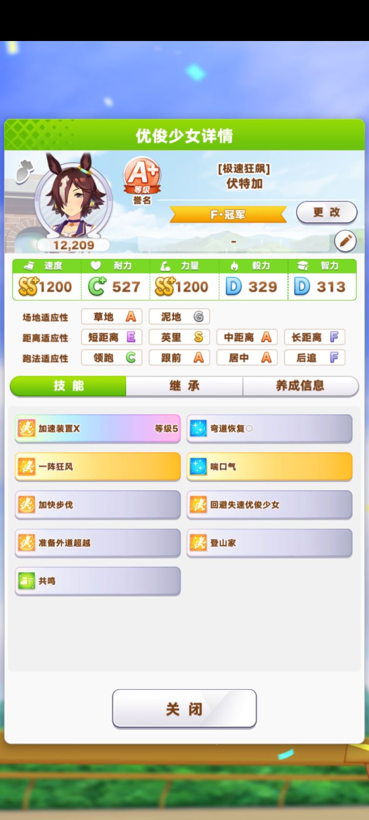 我成了截图