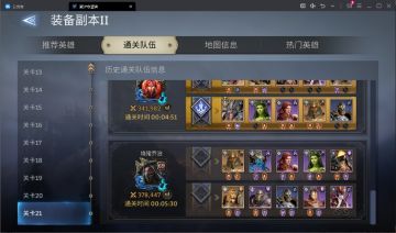 装备221法佬单C教学