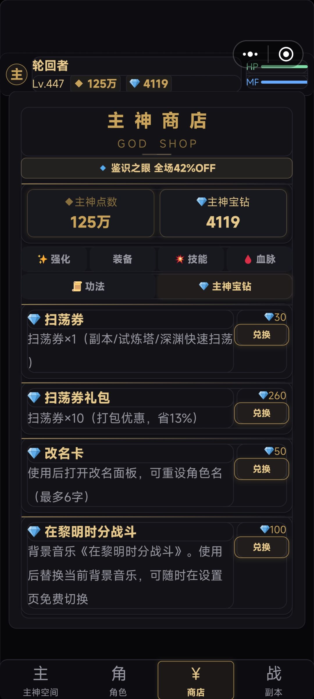 “碎片熔炉”和新BGM上线!2026.9.10 2