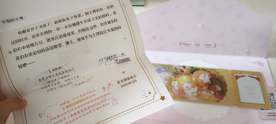 终于收到首测礼了！ 3