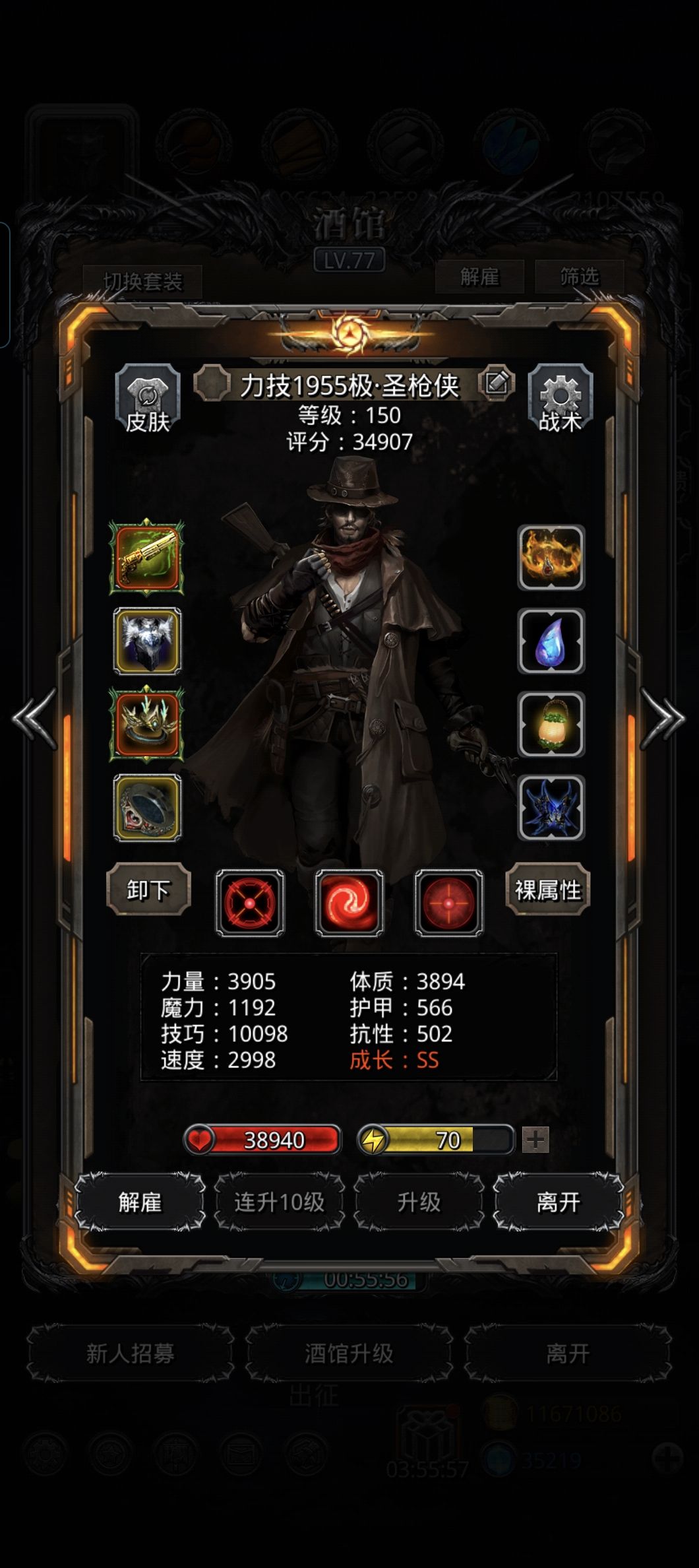 图44旧神索恩 1