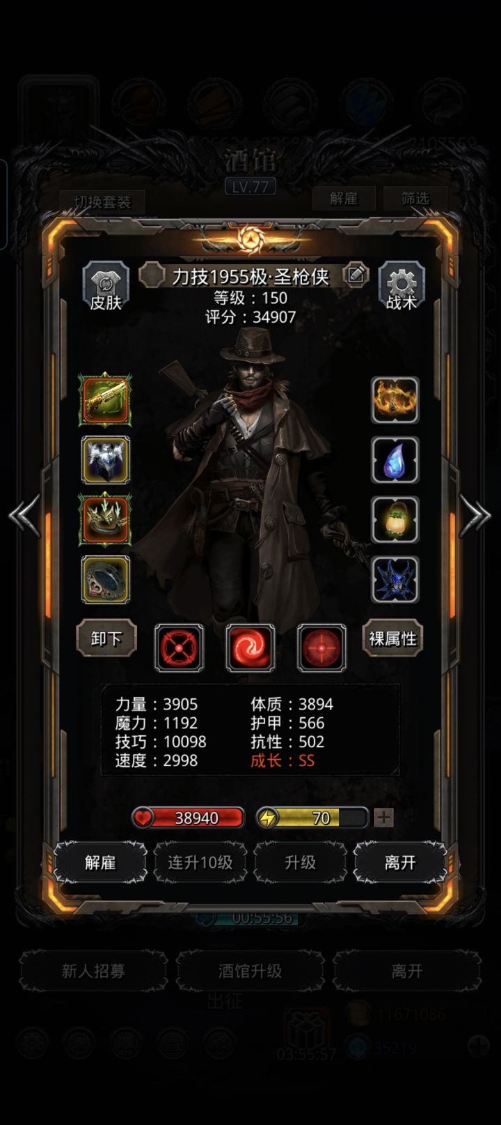 图44旧神索恩截图