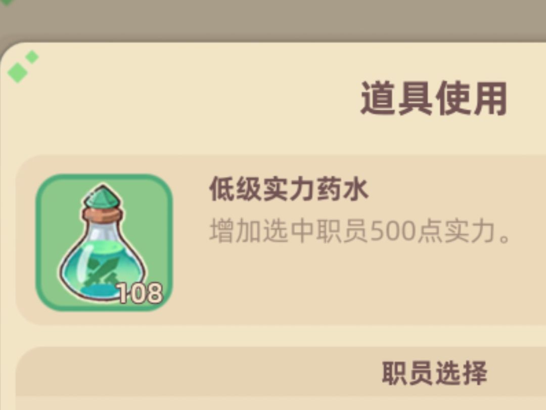 实力小技巧ദ്ദി◝ ⩊ ◜.ᐟ 5