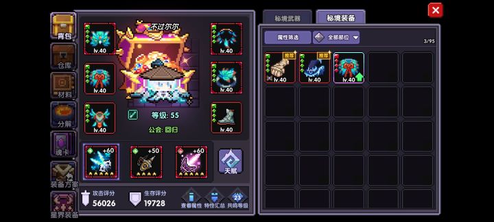 没有双倍的所罗门还要刷钥匙嘛截图