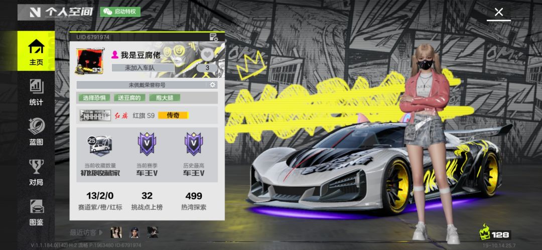 小保底还剩28抽处S9 1
