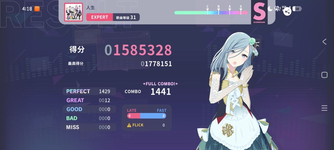 激唱4gr?人生首FC 6