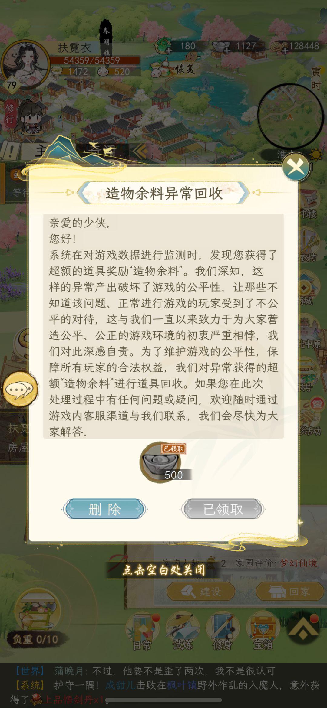 所有玩家都有无意刷的获利 1