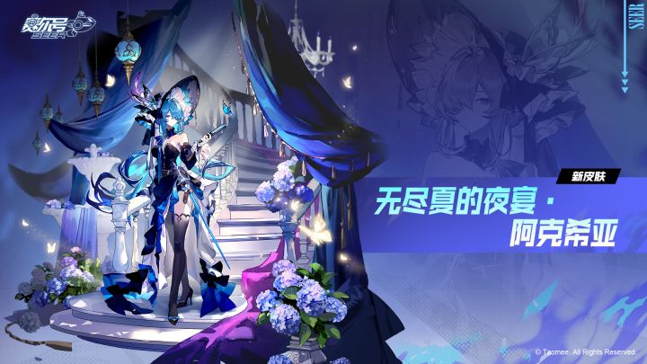 《赛尔号巅峰之战》极度冰凌·阿克希亚全新皮肤即将登场截图