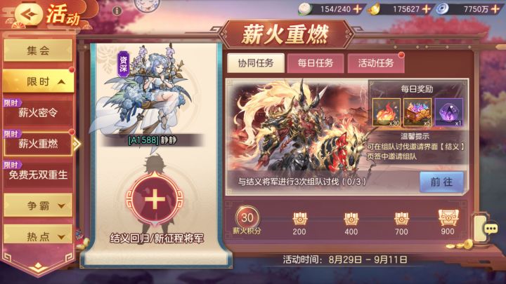 老区找新手结义,d5e2C7A9V截图