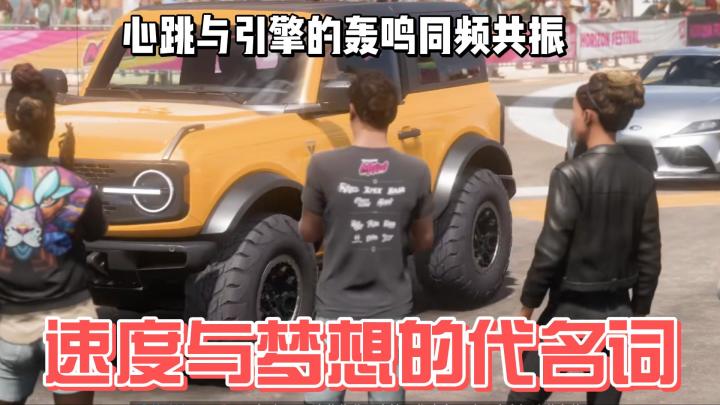 心跳与引擎的轰鸣同频共振,那就是《极限竞速:地平线 5》截图