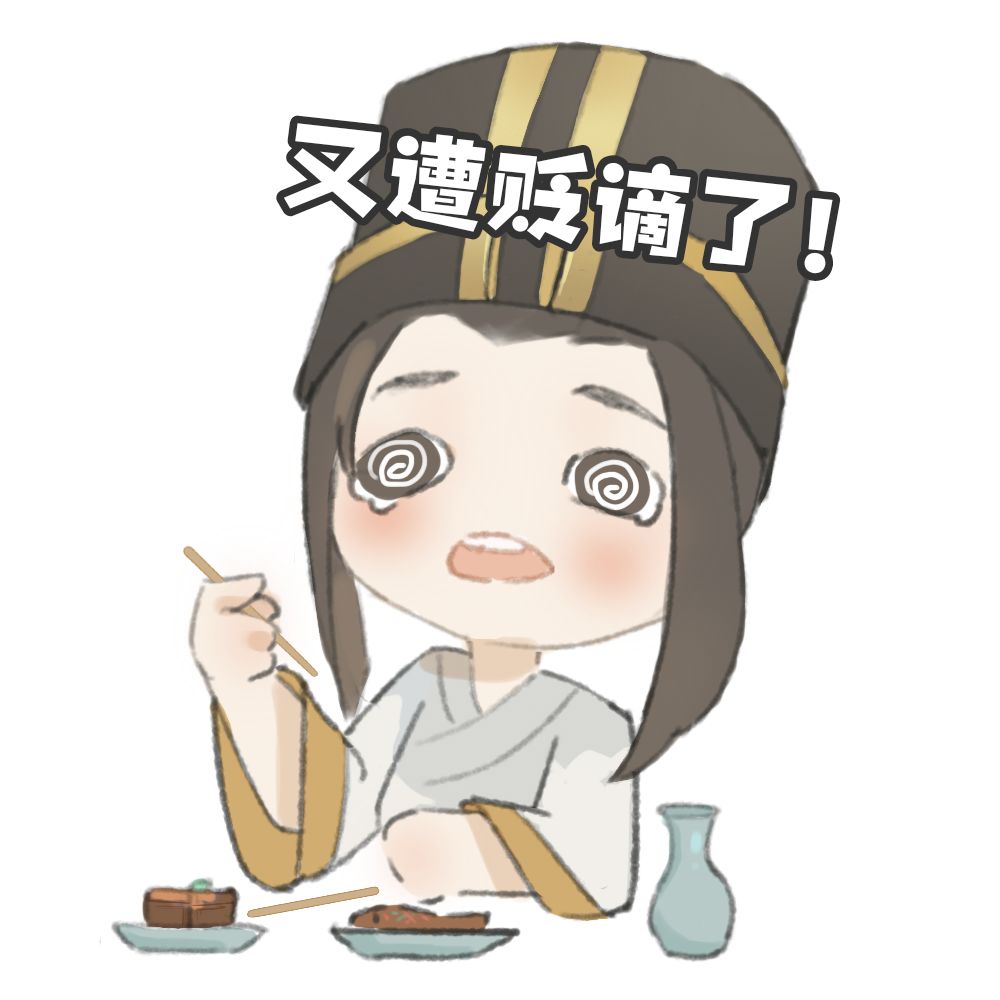 《华夏绘世录》苏轼苏辙苏小妹Q版表情包 3