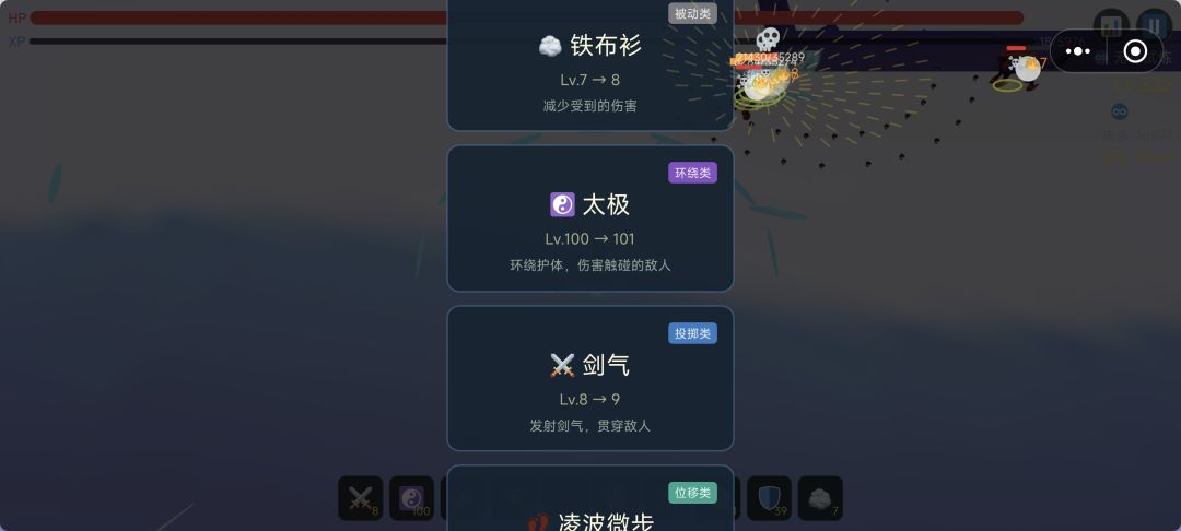 无敌 2