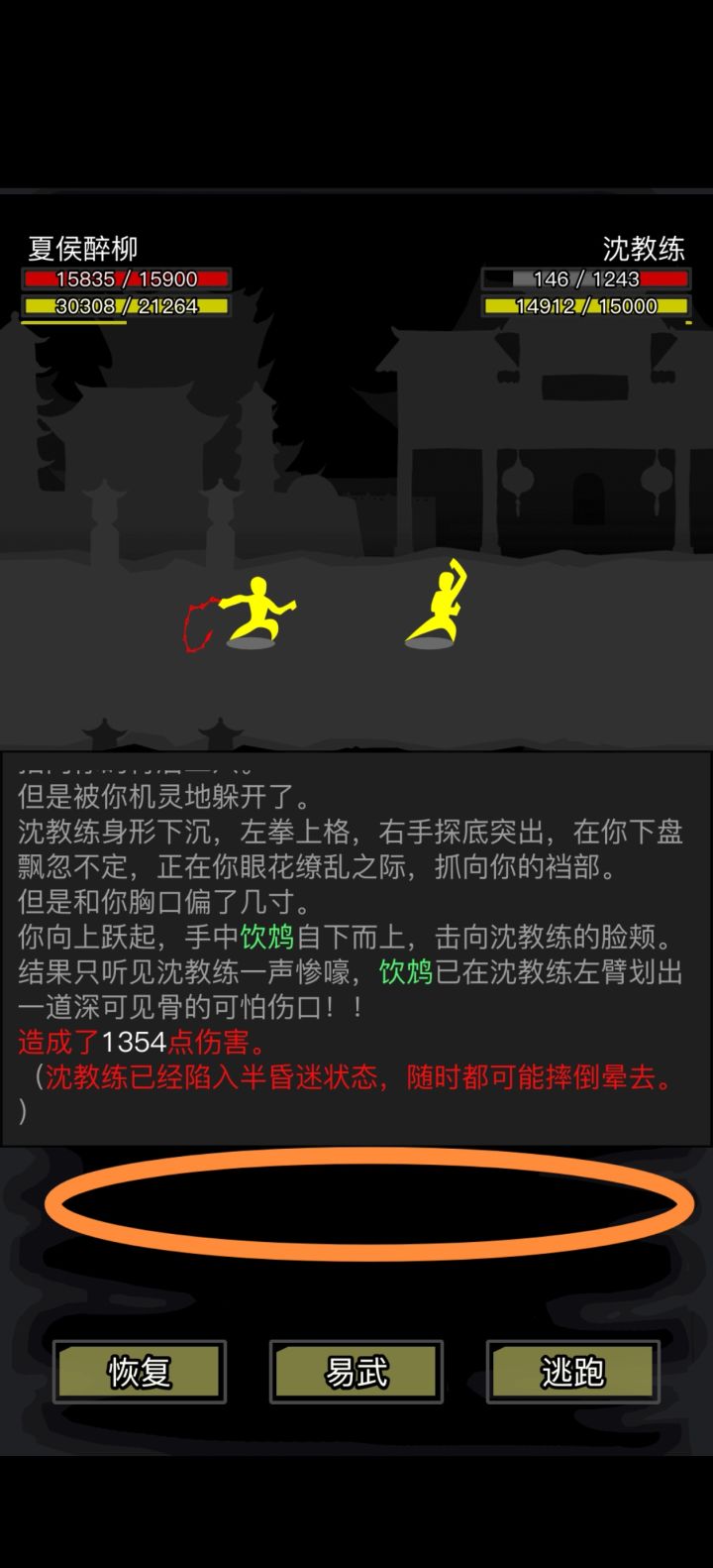 技能问题截图