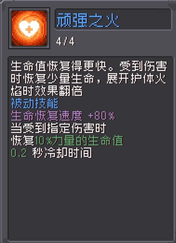脑配一个火焰骑士的bd 2