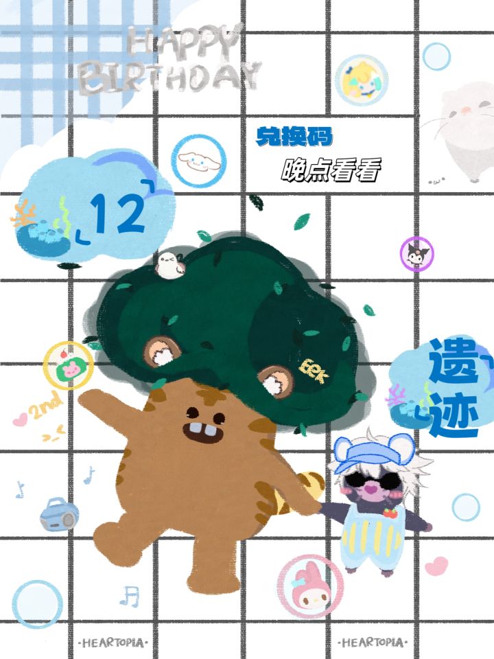 8月29日日常攻略合集截图
