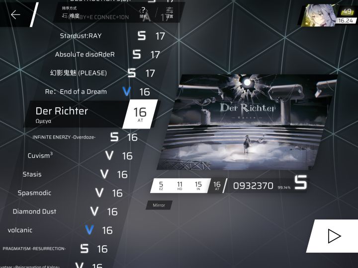 16.24截图