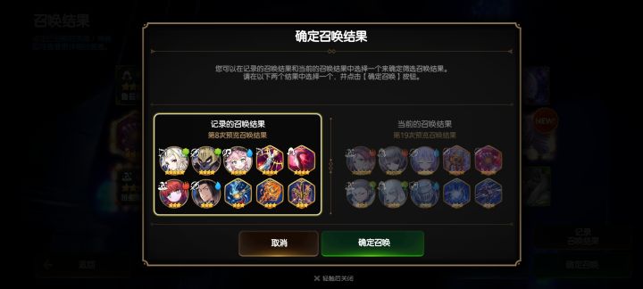 筛选召唤左边这个结果行不行?截图