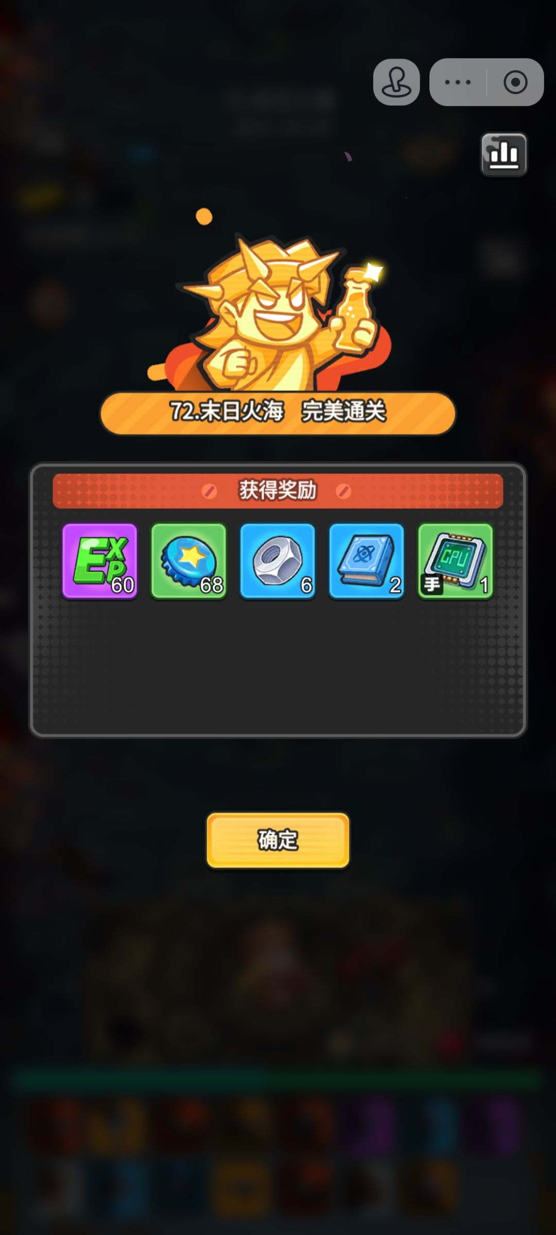 胡了 2
