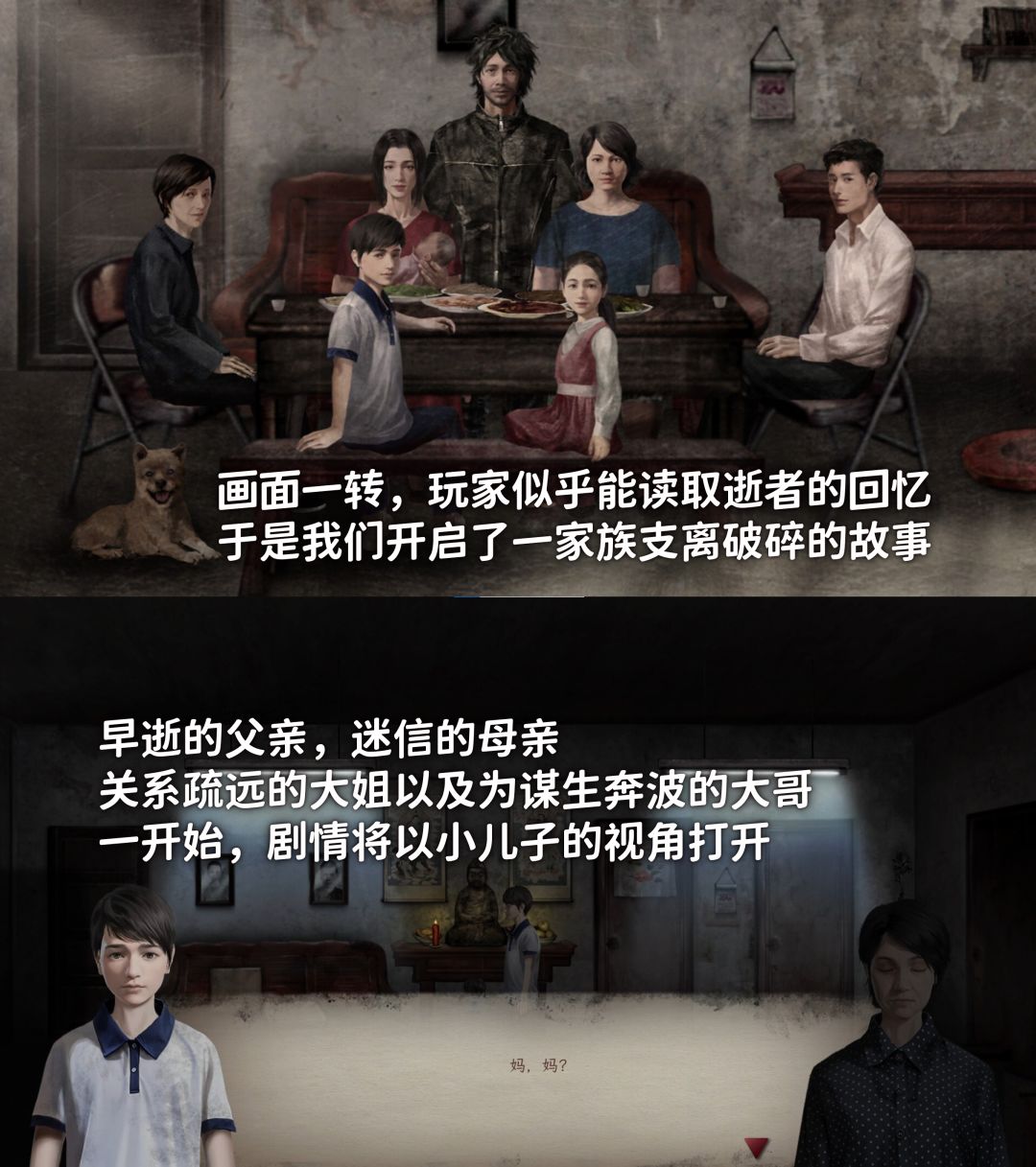 一部在“比惨”上无人能敌的国产恐怖游戏… 3