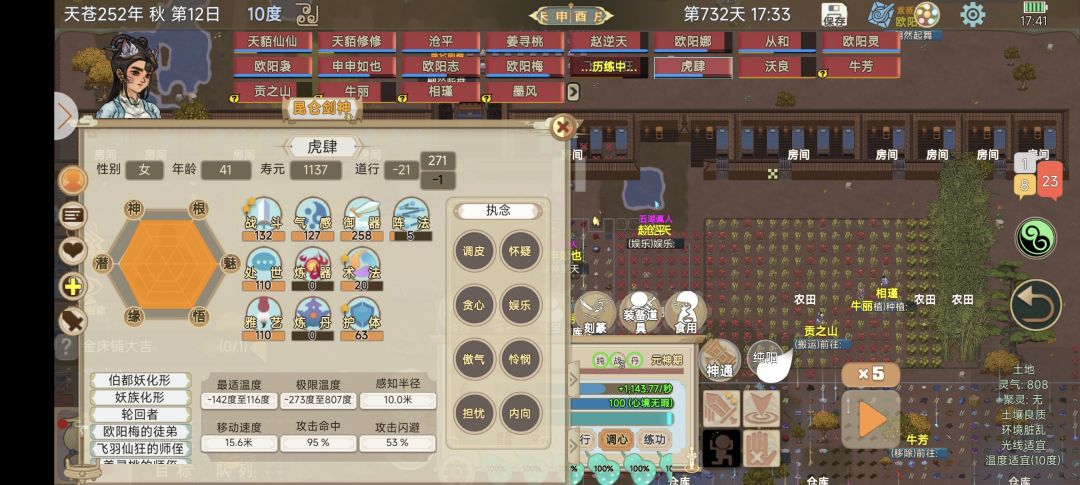 七百来天,准备直接上金仙 1