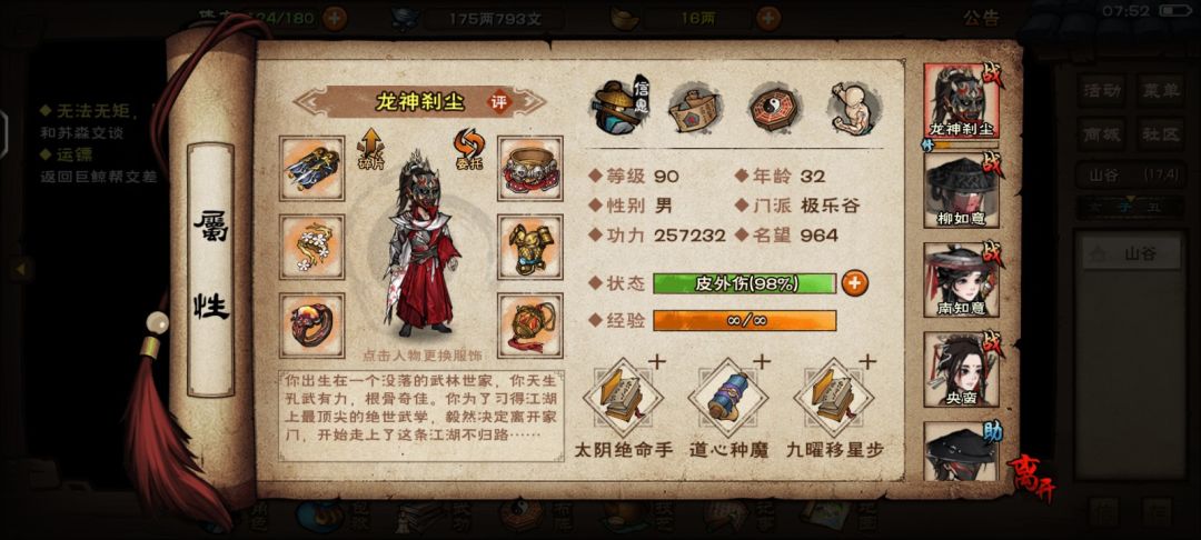 32岁老登过风林了 2
