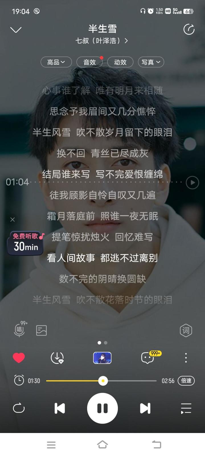 音乐分享第三天截图