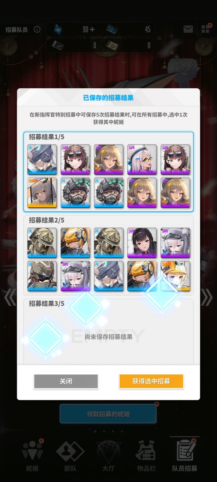 欧了欧了截图
