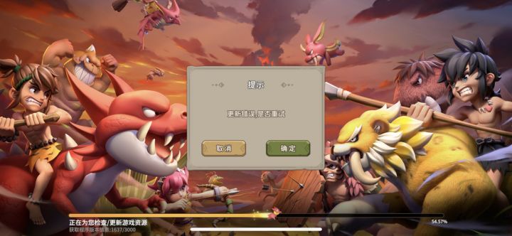 加载不了游戏咋回事啊截图