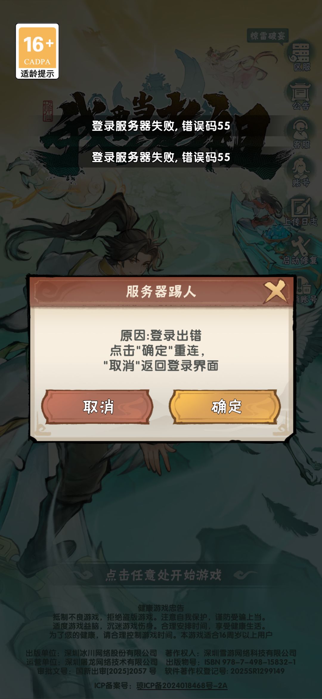 依旧没修复 1