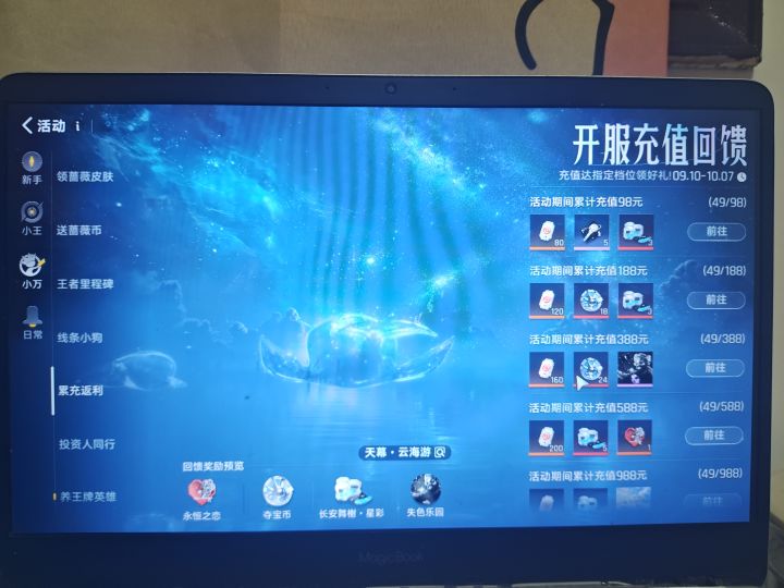 求个天使投资人截图