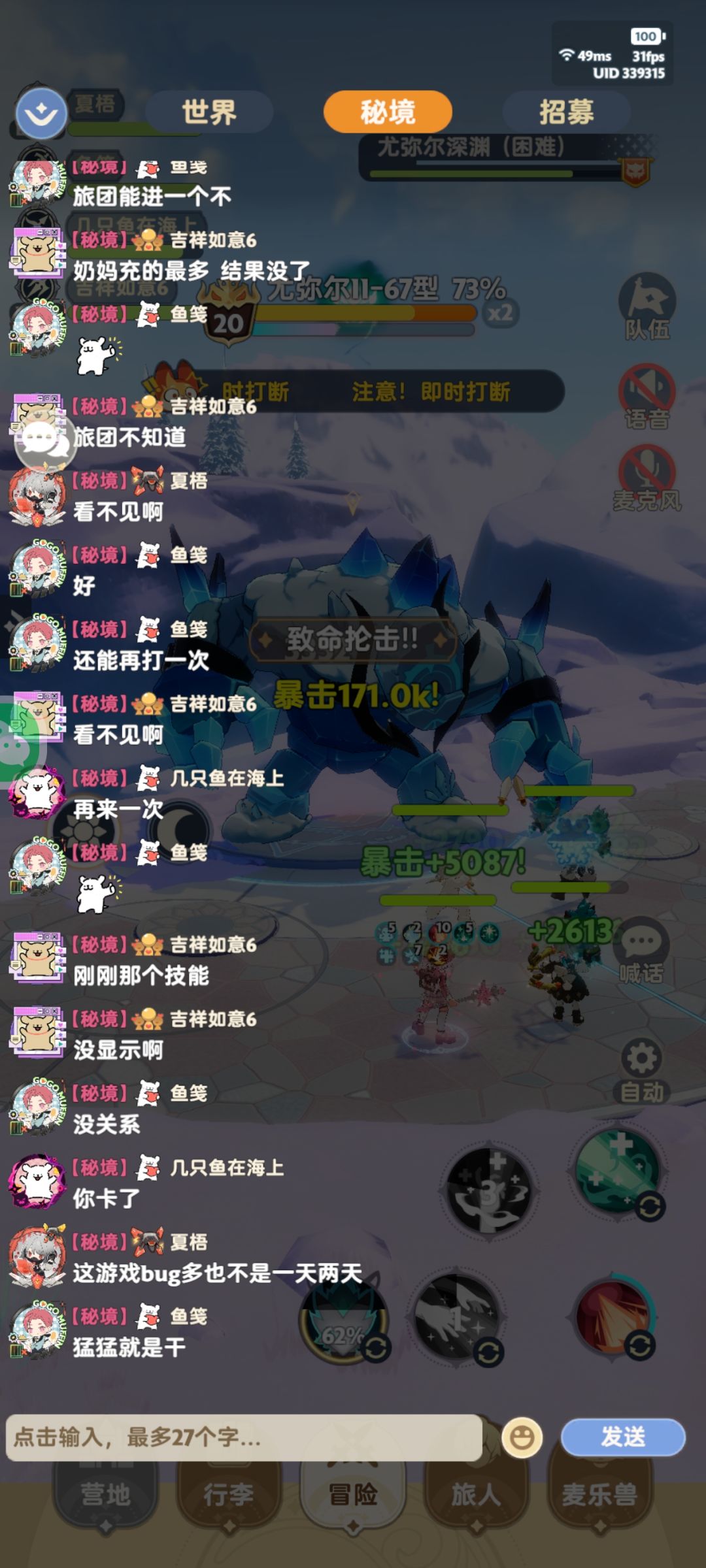 谢谢我的匹配队友! 2