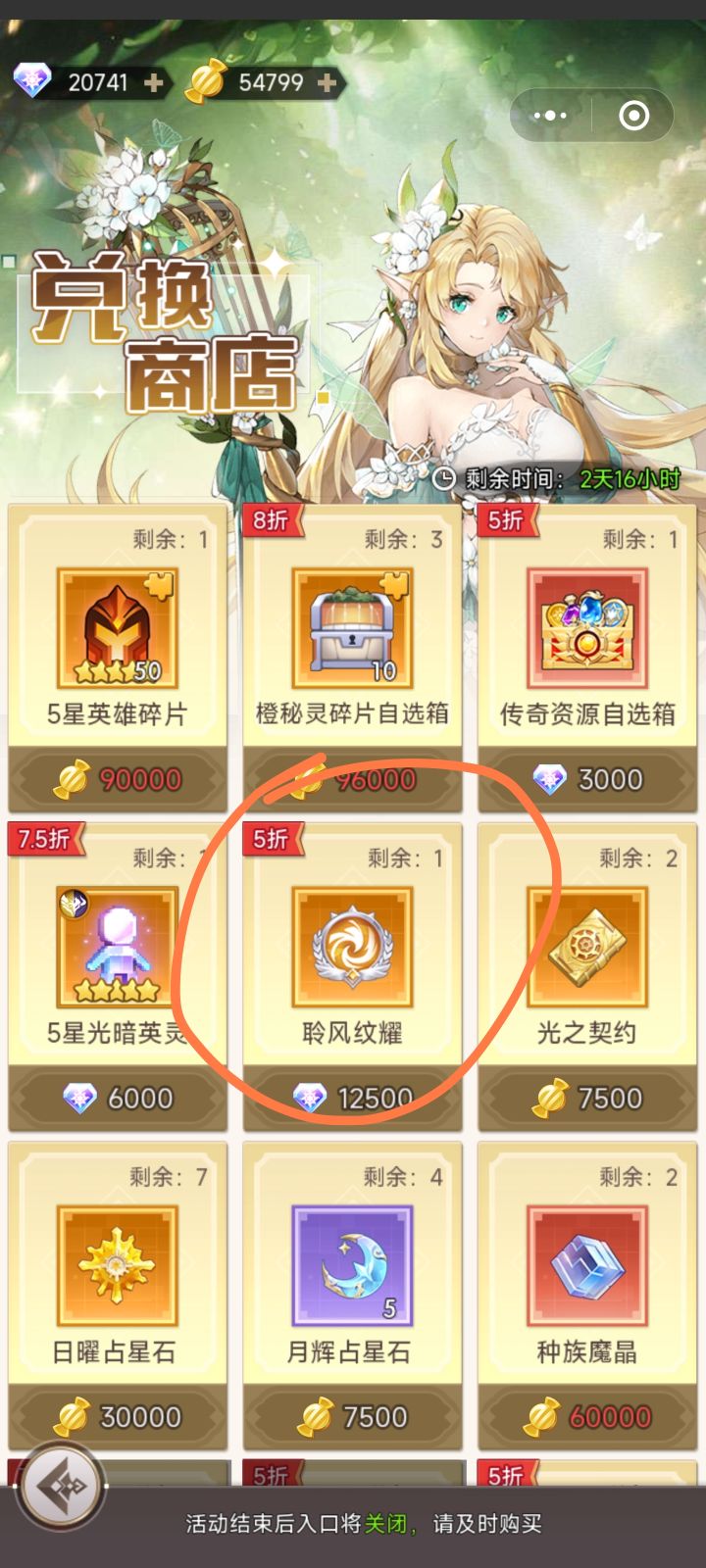 大佬们这个买吗截图