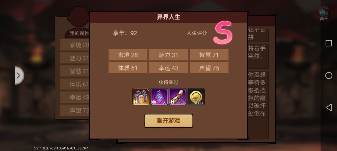 一顿乱点竟然92层了,很好奇99层什么样的? 1