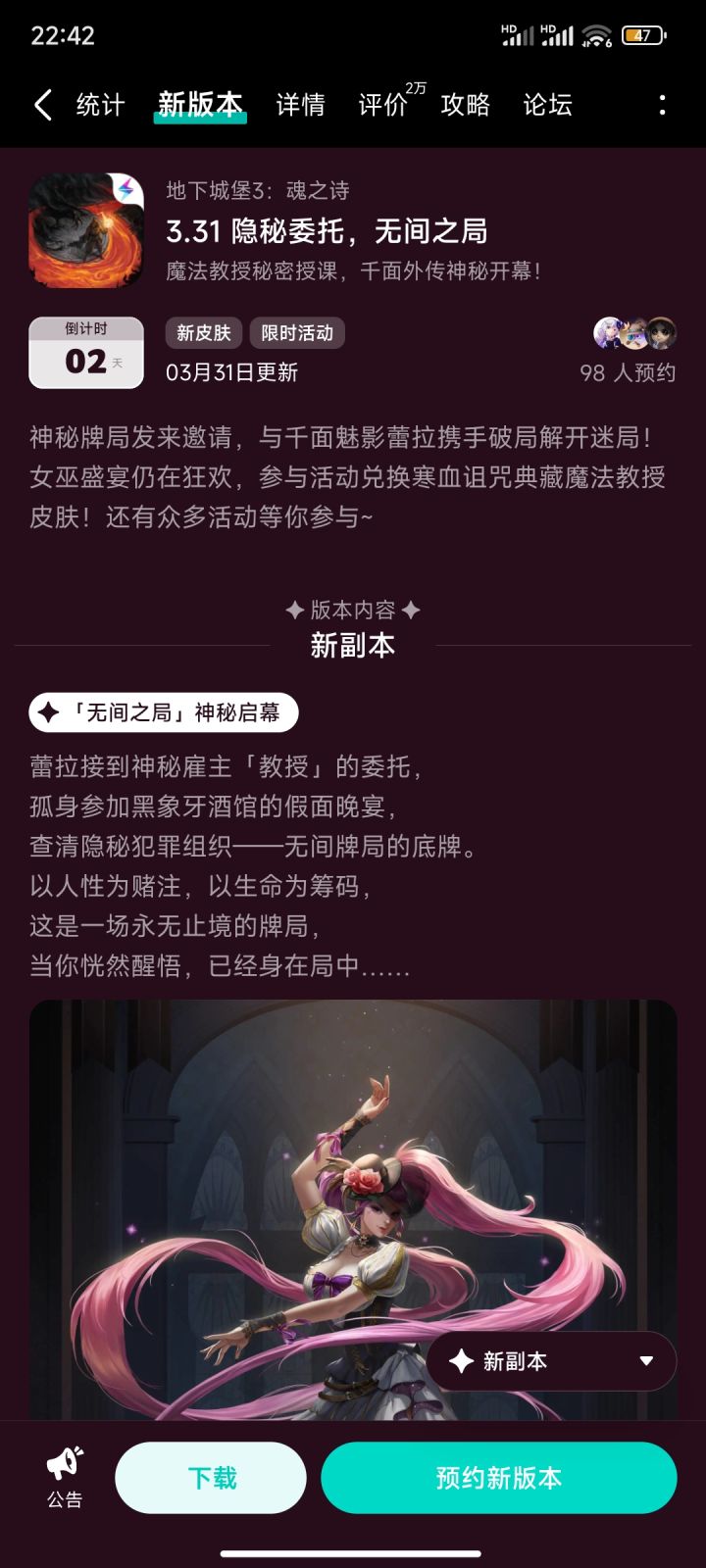 不是这新版本预告是认真的吗?截图